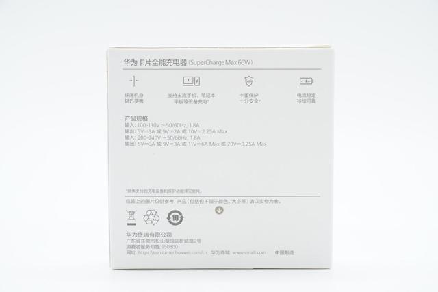 华为手机第一次正确充电方法，华为手机第一次使用如何正确充电（华为66W卡片全能充电器评测）