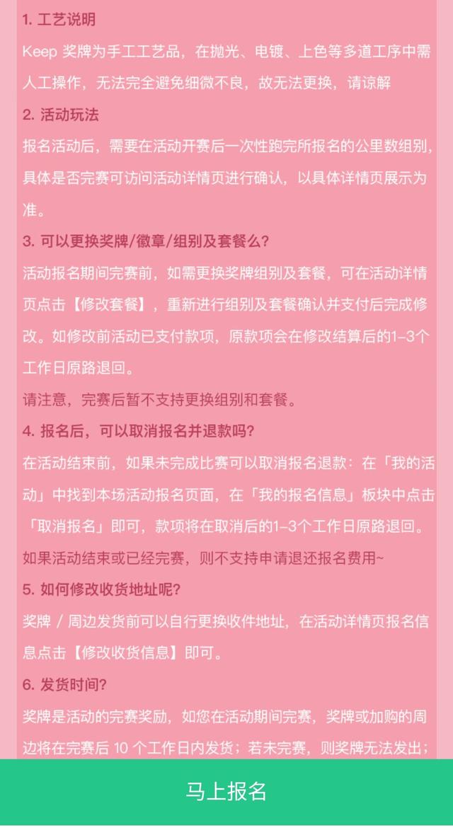 keep奖牌简介，网传卖了5个亿……Keep要“靠奖牌致富”