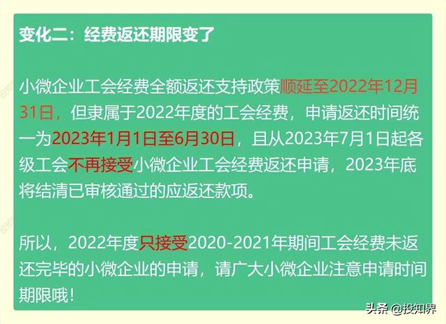 工会会费缴纳标准，企业工会会费缴纳的标准是什么（工会经费返还标准有变）