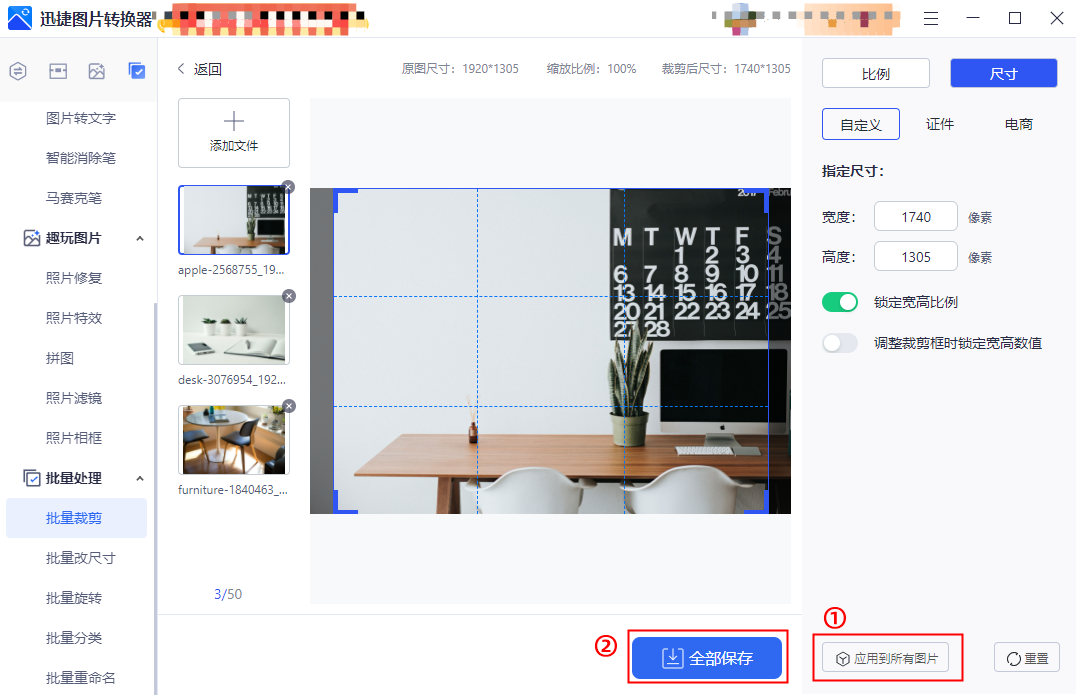 照片尺寸修改工具(免费修改图片尺寸的软件)