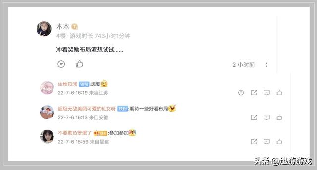 江南百景图布局，江南百景图布局攻略（《江南百景图》贰周年布局大赛开启）