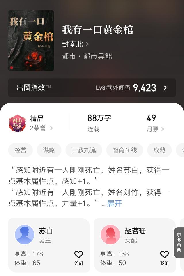 秦时明月同人文，秦时明月同人文男主扶苏（10本最新完结的精品小说汇总）