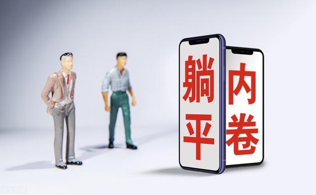 内卷是什么意思?举例说明，内卷是什么意思（经济学视角：内卷是这么来的）