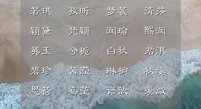 尊贵霸气的女古风名字，女生的古风冷艳霸气名字有哪些（山水泼墨般的古风典雅女孩名字）