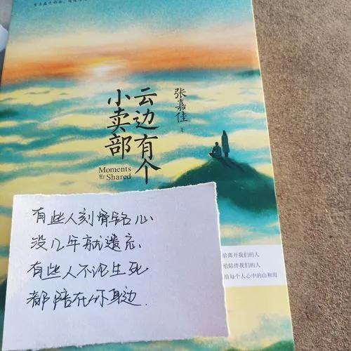 小昱 /云边有个小卖部，小星星钢琴谱（《云边有个小卖部》图片）