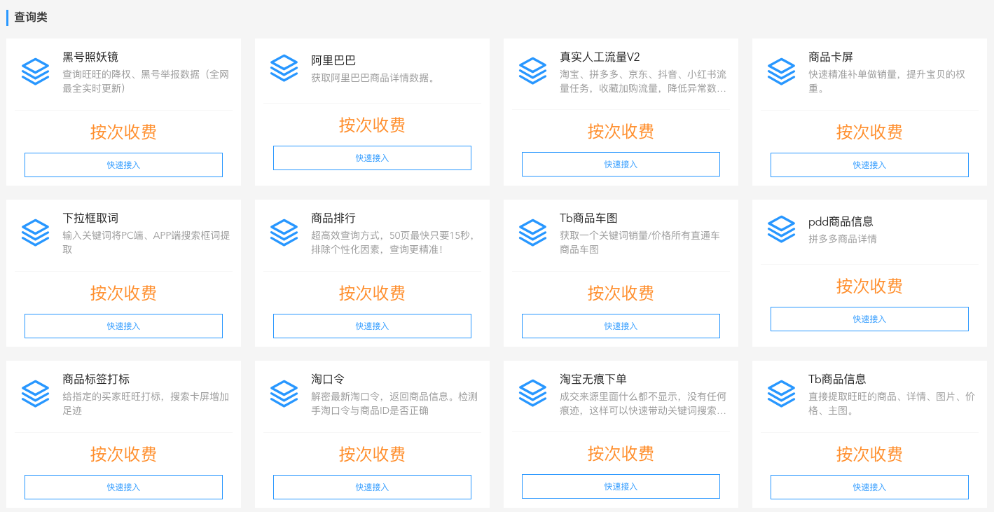 淘口令生成器(淘宝补单一般补几天爆流量)