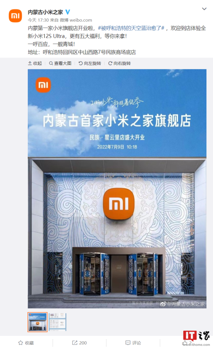 小米直营店(小米旗舰店官方实体店)