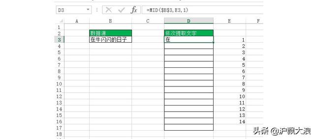 excel表格怎么批量提取数据，excel怎么批量提取指定内容（如何逐个提取Excel单元格中的内容）