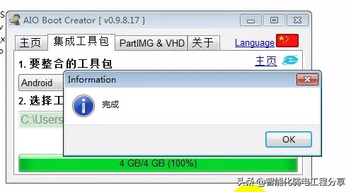 iso写入u盘工具，将ISO系统文件写入U盘（给你的U盘装上一个Android系统）