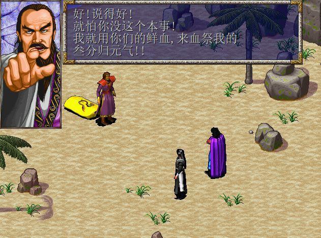 rpg游戏是什么，rpg类游戏是啥（影响游戏发展史的五大国产RPG）