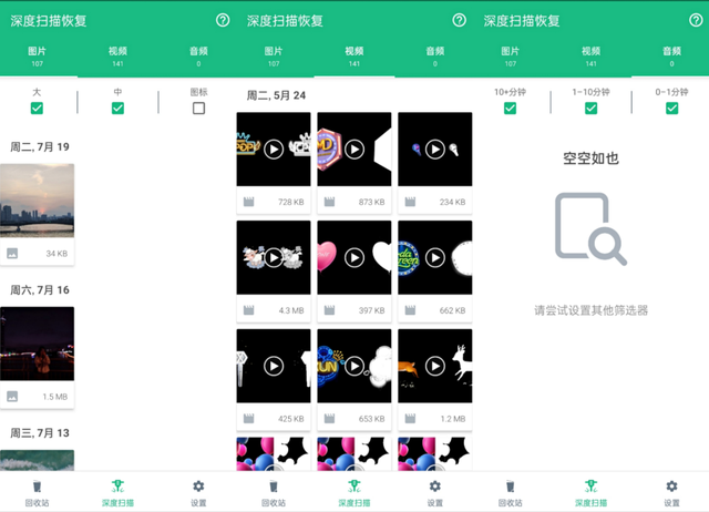 手机照片恢复助手，手机照片恢复助手怎么用（帮你找回手机误删文件图片）
