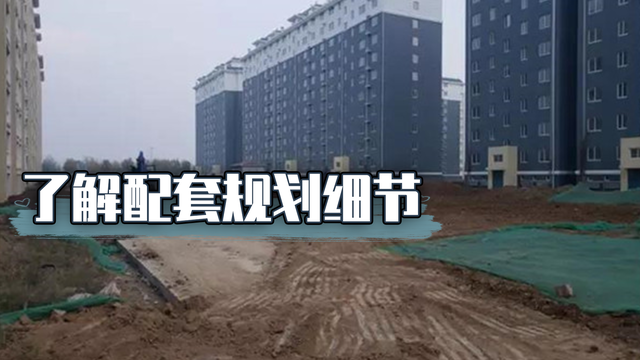 买新房子要注意什么，买新房子要注意哪些事项（这4大注意事项最好提前了解）