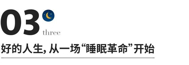 怎样才能睡眠好的方法，提高睡眠的十种方法（成年人惜命的最好方式）