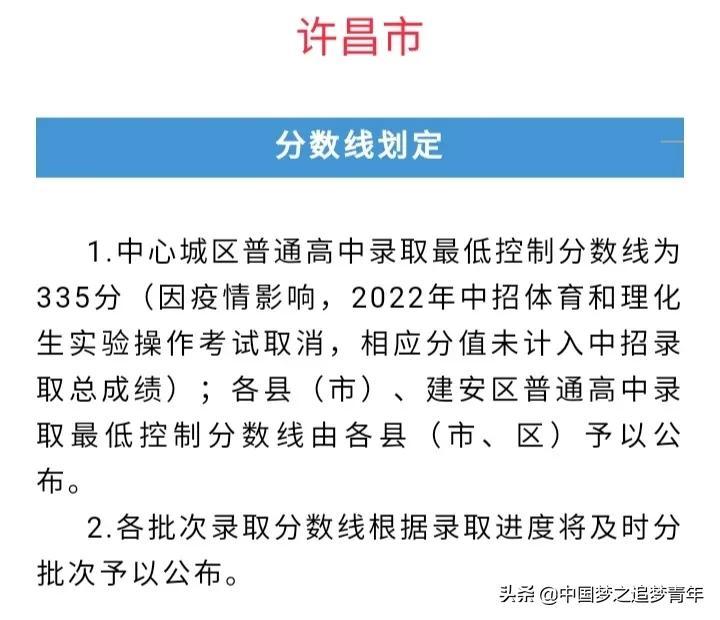 河南中考分数线(四川各个学校的录取分数线)