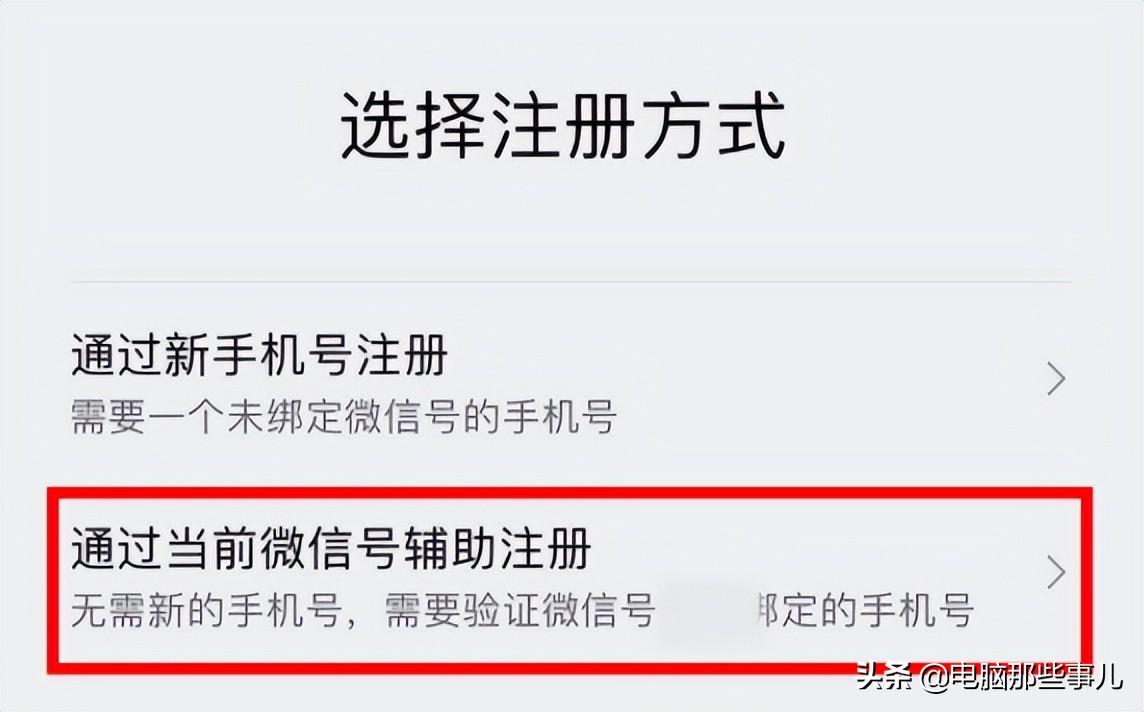 如何申请新微信号(申请新账号)