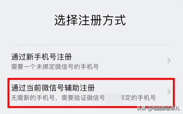 怎么申请两个微信，怎么申请微信号两个（一个手机可以注册两个微信号了）