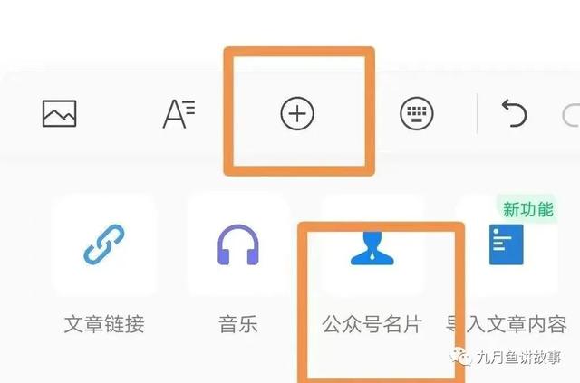 如何推荐自己的微信名片，微信自己怎么推荐自己的名片（微信公众号文章里怎么添加公众号名片）