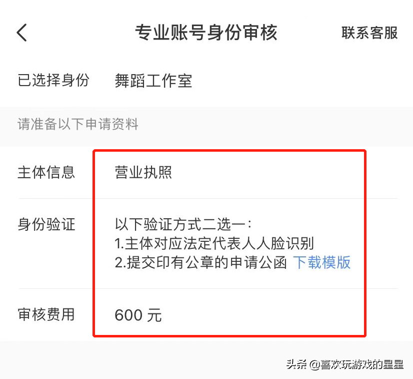 小红书专业号怎么申请，小红书如何申请专业号认证？