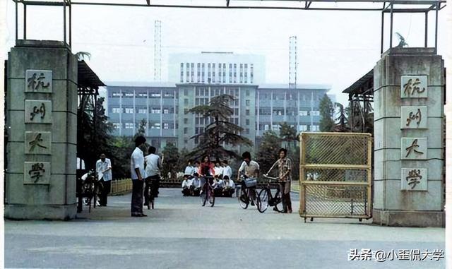 浙江211大学，绍兴文理学院是985大学还是211大学（24年后再看杭大该不该入浙大）