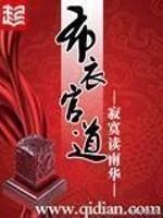 十大官场小说排行榜，官场小说排行榜前十名（比较好的官场小说）
