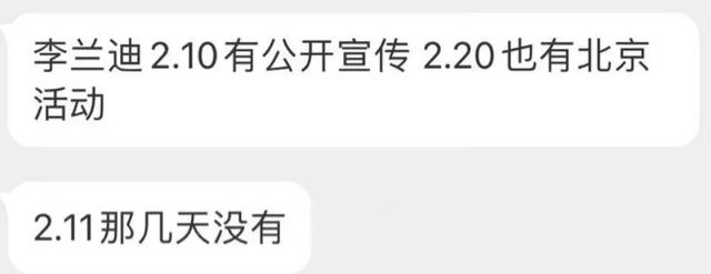 李兰迪男朋友是谁，李兰迪小到大没变（张新成李兰迪同游泰国）