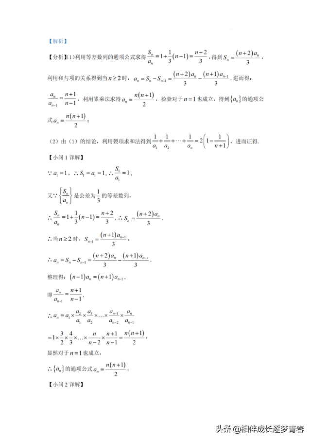 2022湖北高考全科真题试卷及答案汇总，2022湖北高考全科真题试卷及答案汇总图片（2022高考全科真题参考答案）