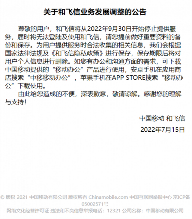 上海移动取消gprs，上海移动流量套餐价格表2022（5亿人用过…网友唏嘘）