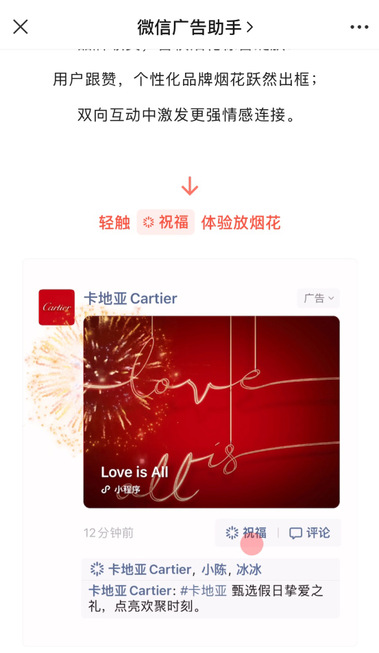 微信朋友圈点赞，如何给微信朋友圈点赞（微信朋友圈点赞互动广告上线）