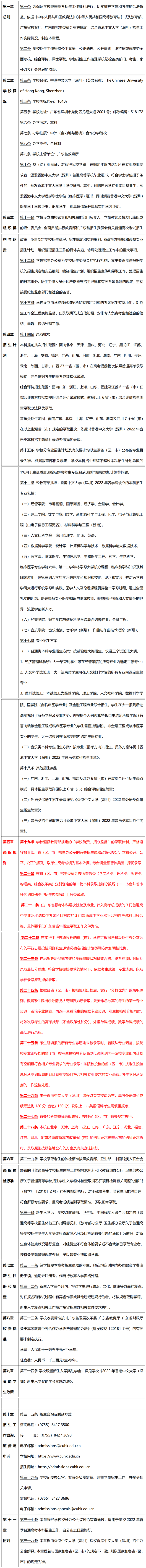 上海纽约大学本科申请条件2022，2022年上海纽约大学招生章程（9大中外合办院校国际本科招生简章）