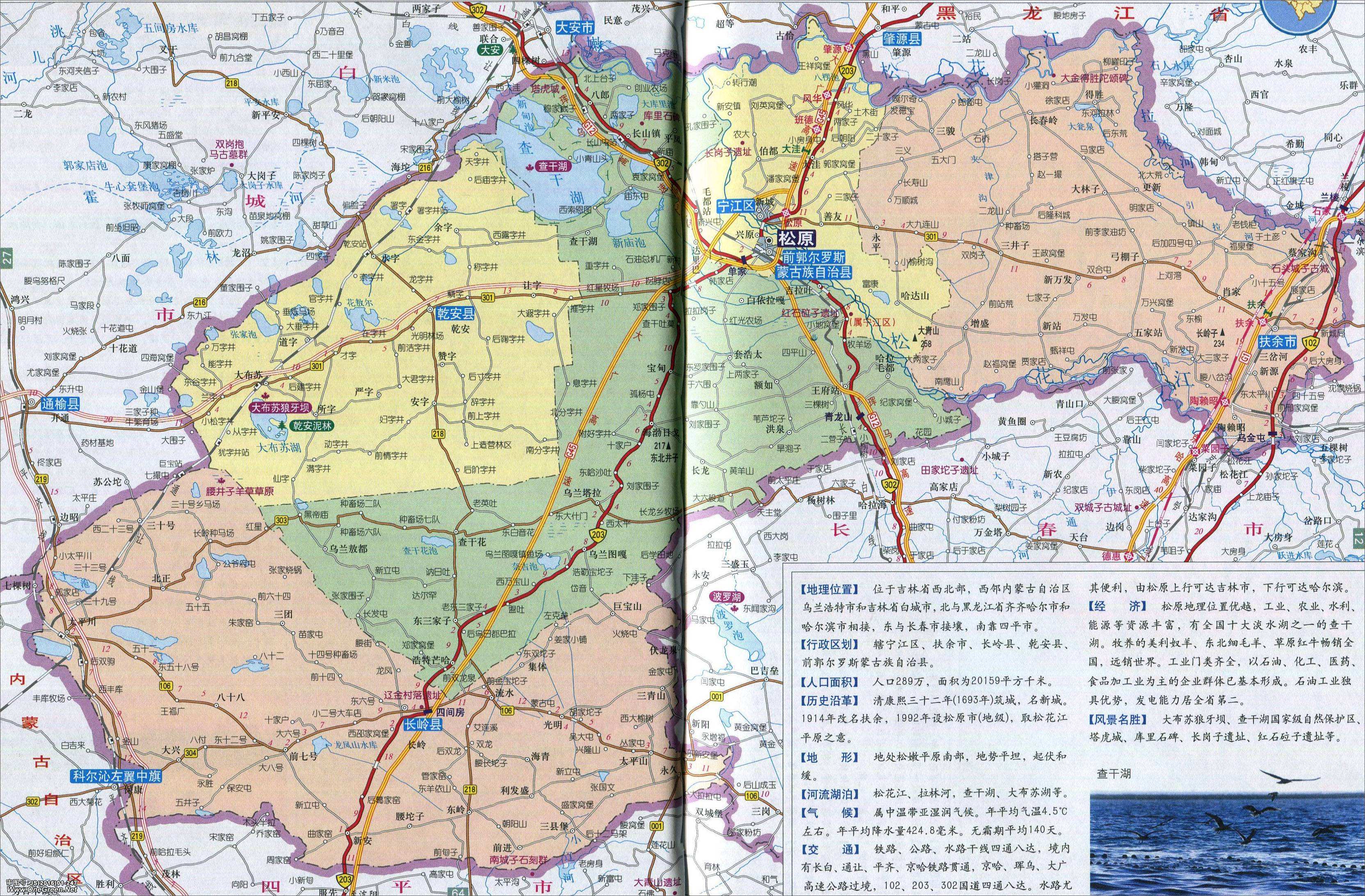 扶余是哪个省的城市(松原扶余是几线城市)插图(3)