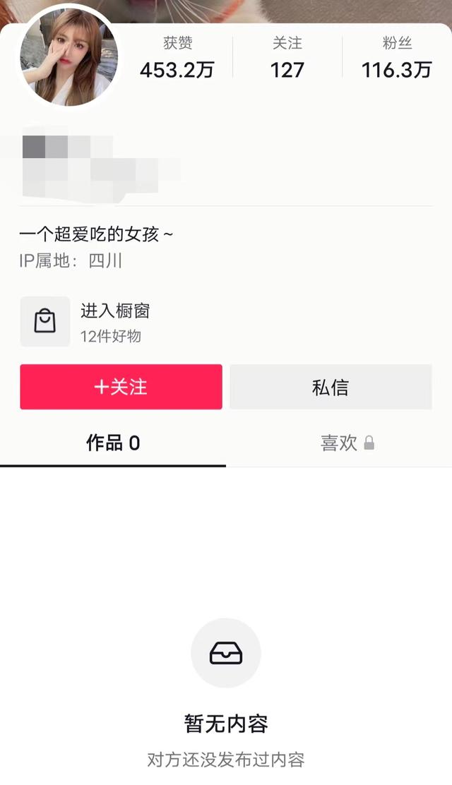 肥肥鲨，微信头像，肥肥鲨（被指吃相难看像恐怖片）