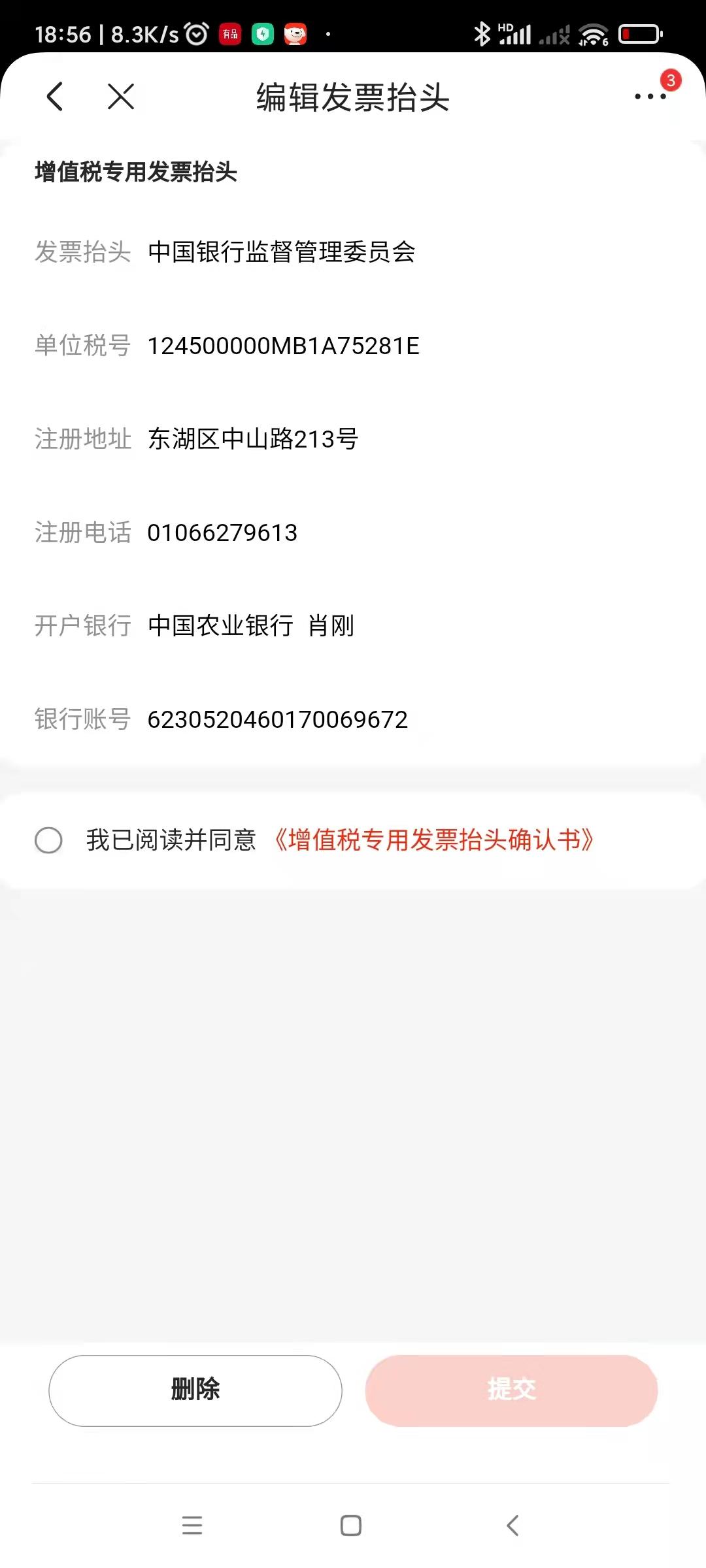 京东学生认证(京东学生认证太容易过了)