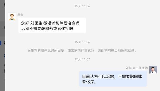 肺部微浸润一辈子不发展，微浸润算不算重疾（<三九八〇>微浸润腺癌切除既治愈么）