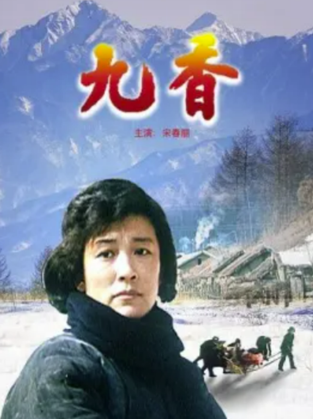 假如幸福来临的演员，假如幸福来临的演员表张露（宋春丽：和教授丈夫结婚42年）