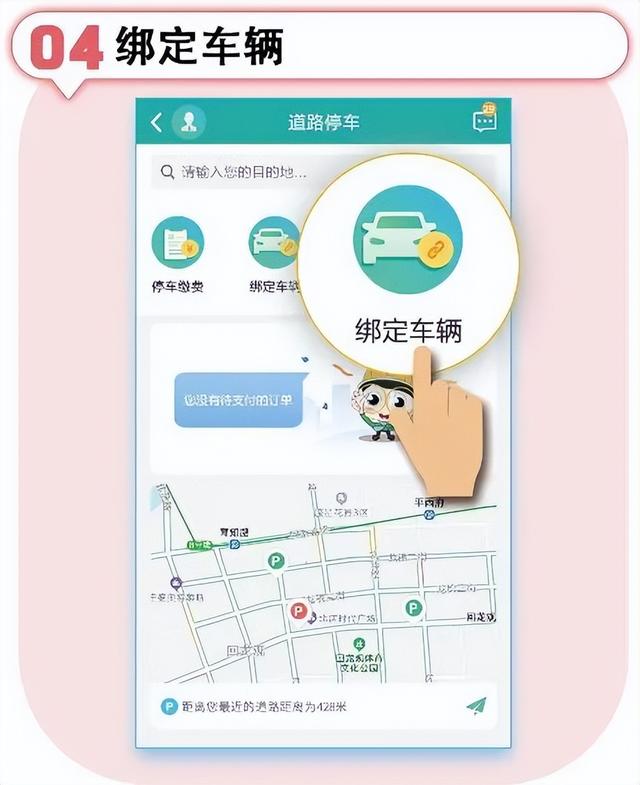 北京网上停车缴费，顺义2617个路侧停车位配“管家”
