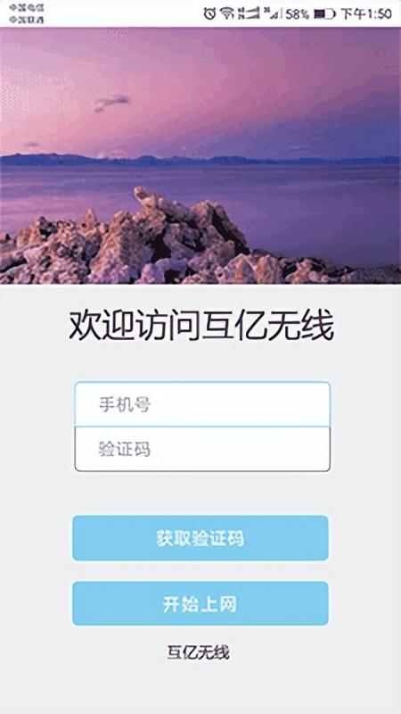 手机wifi网页认证登录入口，连接wifi时怎么进入登录认证界面（<TP-LINK>WiFi短信验证）