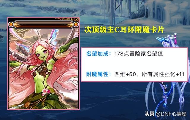 dnf附魔卡片，dnf中有哪些附魔称号的卡片（1.12巴卡尔团本卡片爆料）