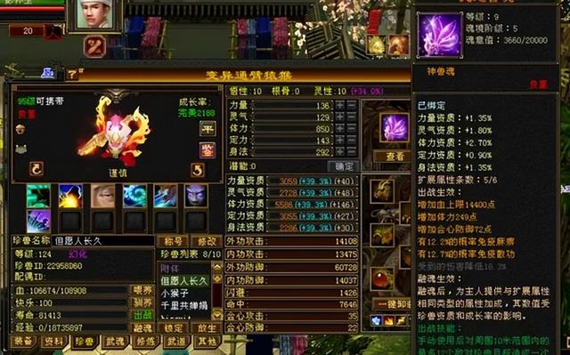 三国群英传7武器，三国群英传7所有武器特效与特性（天龙怀旧服：天若有情第一天龙）