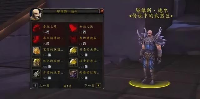 魔兽世界传家宝在哪买，传家宝介绍，练小号神器