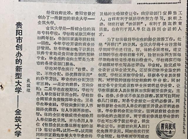 贵阳学院是几本，遵义医科大学医学与科技学院是几本大学（由高职和中专合并而成）