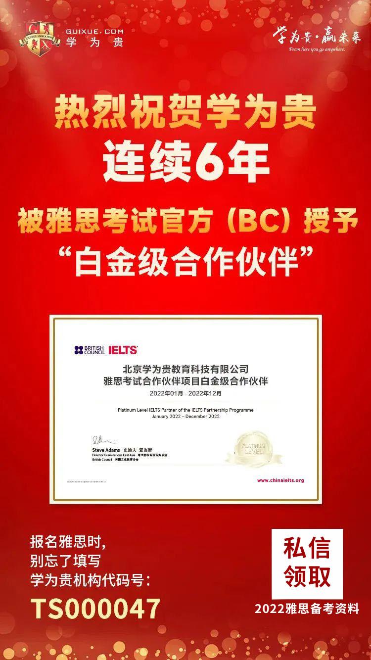 沈阳雅思培训学校（实力加冕）