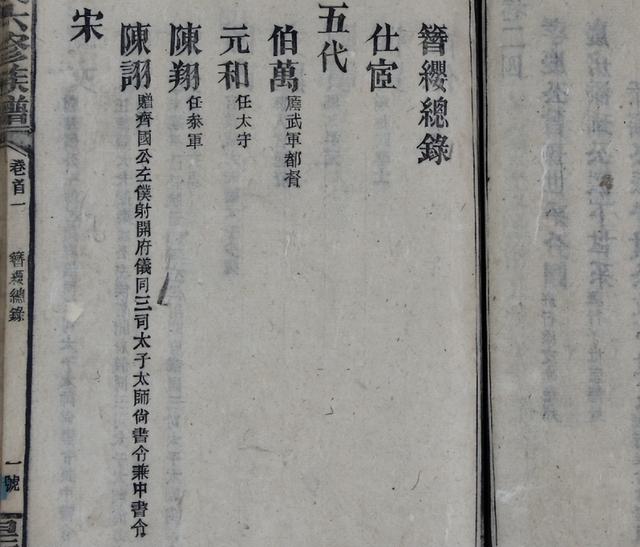 在家翻一百年以前的老族谱，想知道祖上兴不兴旺
