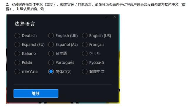 暴雪战网怎么改成国际服，战网怎么改国际服（暴雪战网国际服怎么下载）