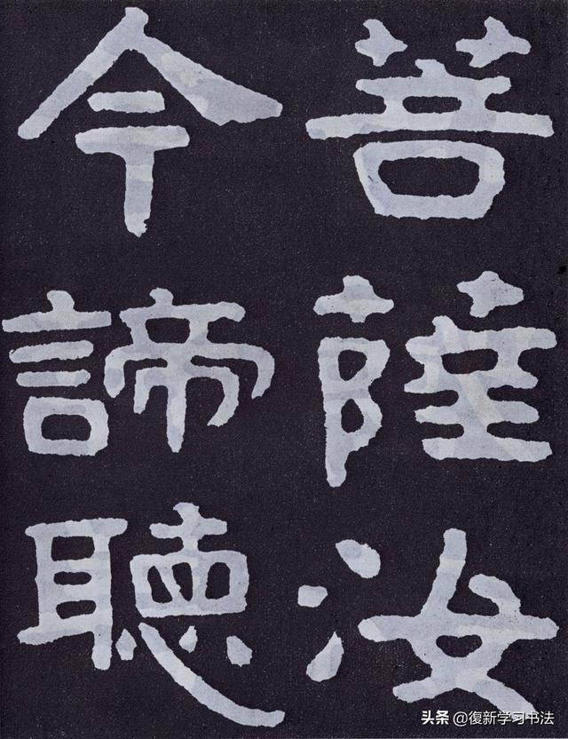 榜书是什么意思，什么是榜书，和小字有何不同