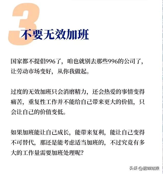 个人工作意见和建议，个人工作意见和建议范文（给今年跳槽人的7个建议）