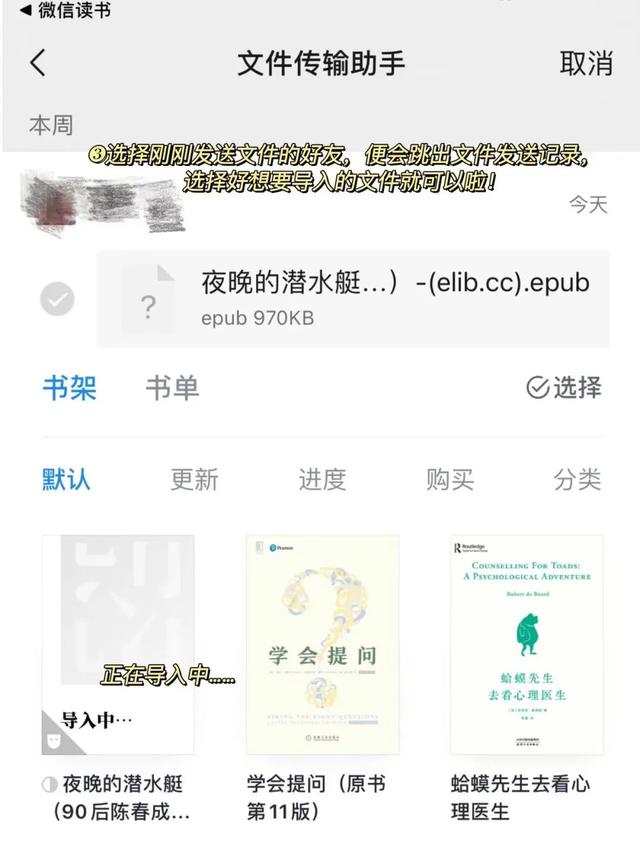 怎么设置微信同步，怎么设置微信同步登录不被看到（微信读书的这个功能）