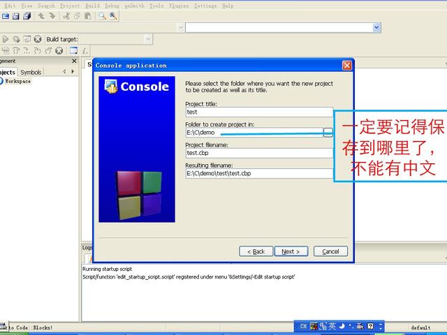 codeblocks怎么改成中文，Blocks中如何设置语言环境为中文（CodeBlocks安装）