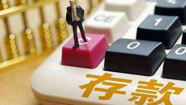 为什么大多数家庭的存款不足15万？这3个原因，很重要