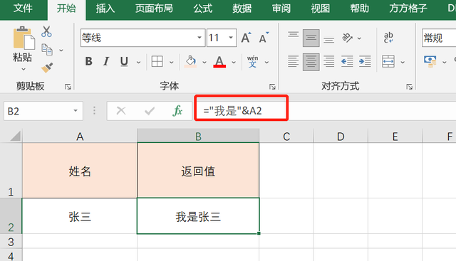 如何使用excel里面的&，&的多种用法（为你揭开Excel中\u0026符号的神秘面纱）