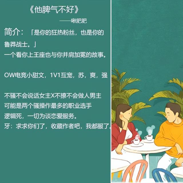 言情小说推荐 电竞文，五本甜上天的电竞文